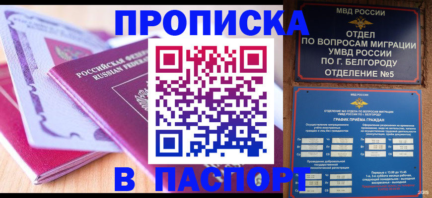 временная регистрация законно в Красноуральске