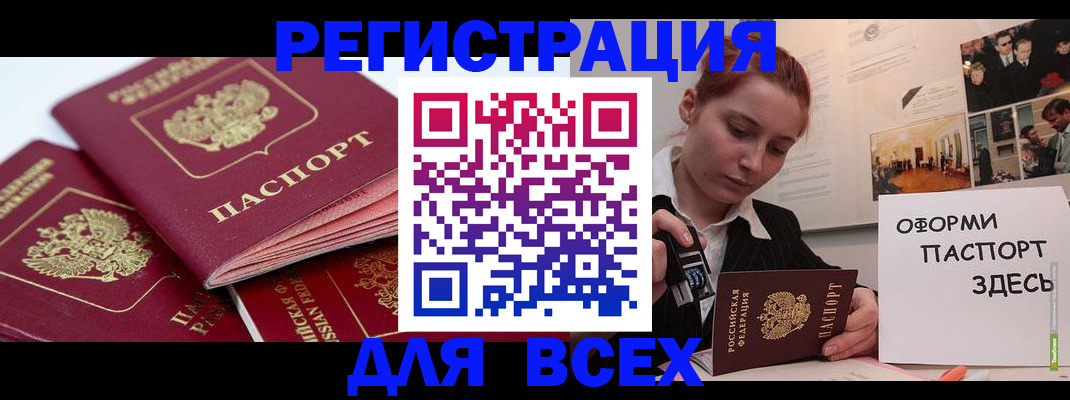 прописка для работы в Красноуральске